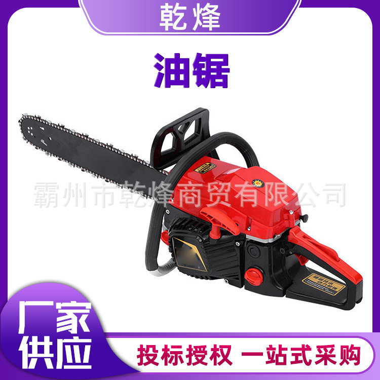 森林消防手持式汽油锯大功率二冲程机动链锯园林绿化砍树机