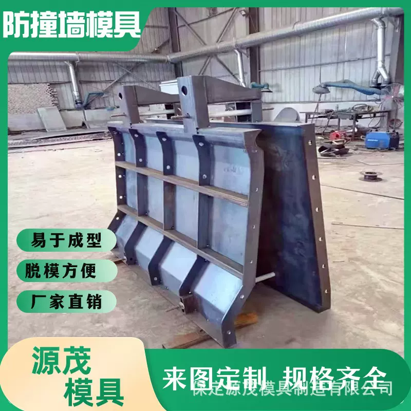 高速防撞墙钢模具钢模板水泥现浇防撞墙模具公路隔离防撞墙钢模具
