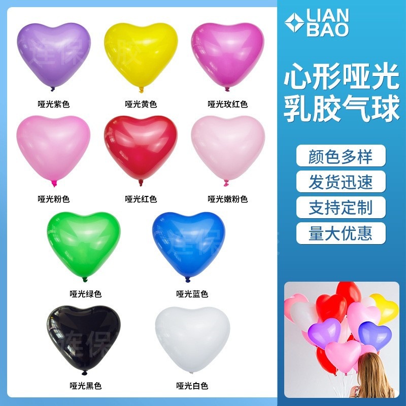 matte balloon heart shaped