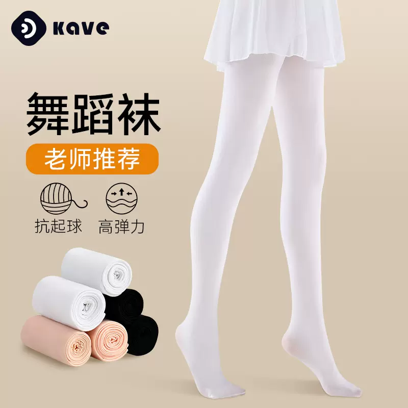 舞蹈袜儿童夏薄款7A抑菌女童跳舞练功专用天鹅绒打底裤白色连裤袜