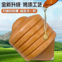 脚踢陀螺木头足螺儿童玩具老式木质实木成人健身打抽冰嘎带鞭绳子