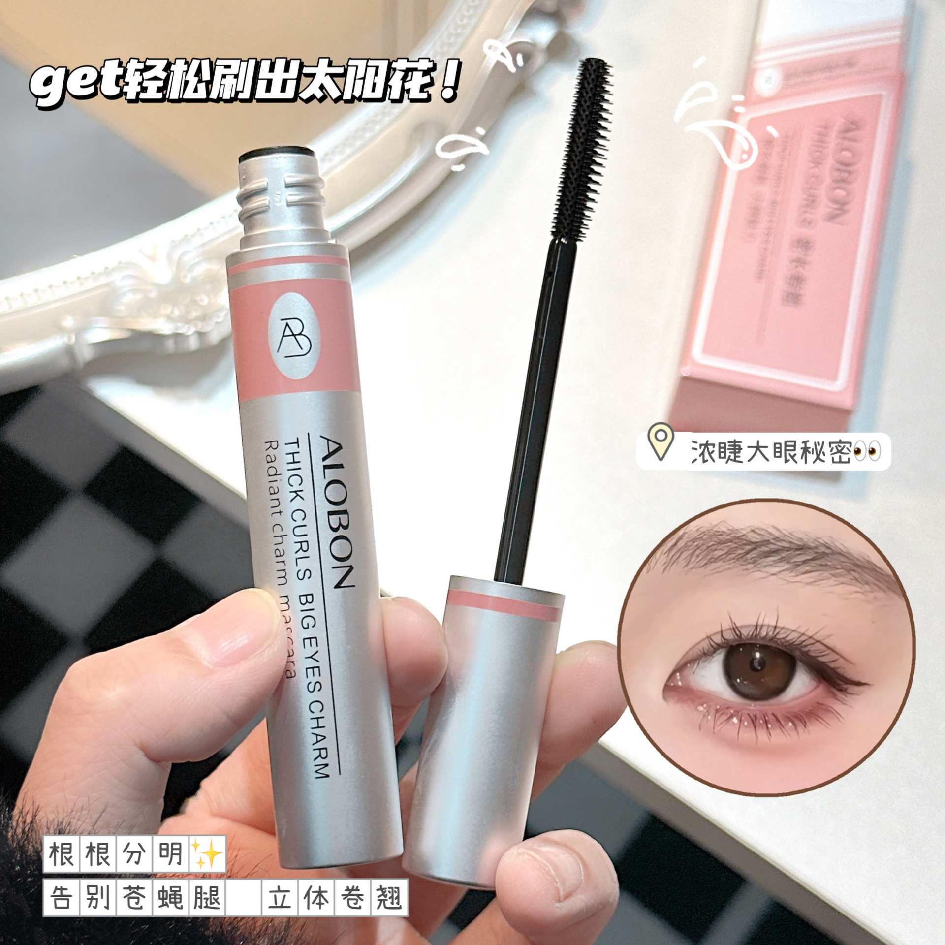 Alobon Yabon Enchanting Mascara for Lengthening, Thickening, Curling, Waterproof, Sweat-Proof, and Smudge-Proof, Beginner-Friendly Makeup