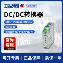�¹� �����˹ ��� DC/DCת���� QUINT-PS/12DC/24DC/5 2320131