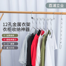 金属多功能魔术衣架跨境居家神奇多孔折叠晾衣架批发可折叠