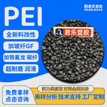 PEI�Ӳ��wGF20%GF30%��ɫ��ɫ����̼�w�F������ĥ�͸ߜ�ע�ܔD��