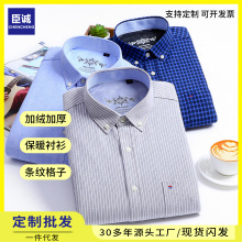 加绒保暖衬衫男冬季加厚商务休闲免烫抗皱中老年条纹衬衣男装批发