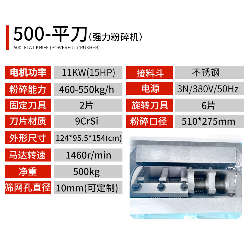 500형 평칼(11KW)(13개 특별티켓 포함)