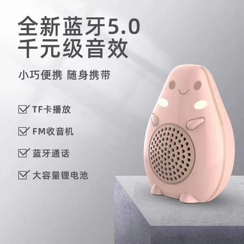 新しいアイデアの牛油果bluetoothスピーカーの小型鋼砲屋外ミニ携帯型サブウーファbluetooth小型音響|undefined