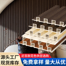 厂家批发生态木长城板WPC吊顶背景墙格栅板防水装饰材料护墙板