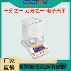 千分の一電子分析天びん高精度 0.1mg 万分 0.0001 実験室用マイクロ分計器