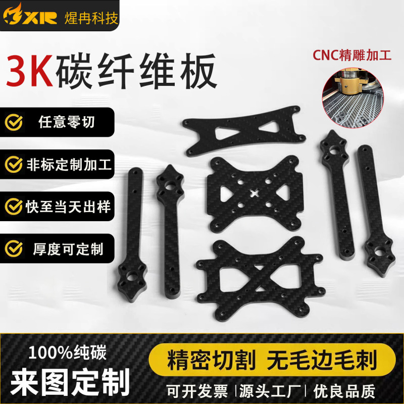Manufacturer of 3K carbon fiber sheets, matte and glossy colored fiberglass, full carbon, custom CNC carving composite materials