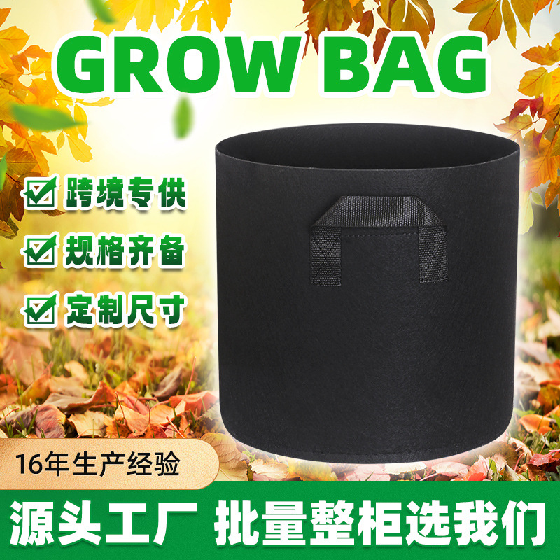黑色种植袋growbags加仑袋无纺布美植袋植物植树袋外贸花盆环保