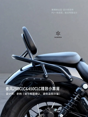 backrest, 450CLC upgraded model, Electric car rear backrest