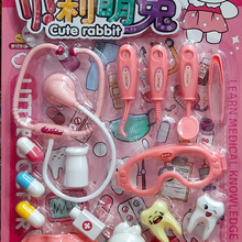 广康萌娃小医生系列医具医生套装儿童过家家玩具