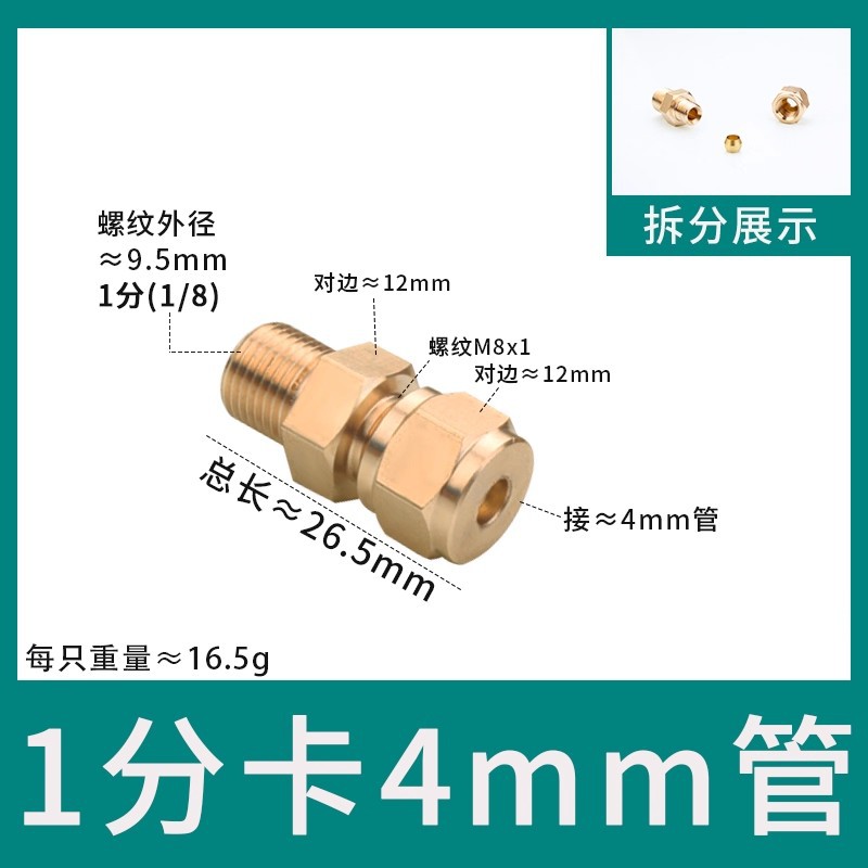 Conector de manguito de tubo de cobre de alambre exterior, humidificador directo de alta presión, conector de tubo de cobre, máquina textil, diente exterior, 2 puntos, 4 puntos, conector de cobre