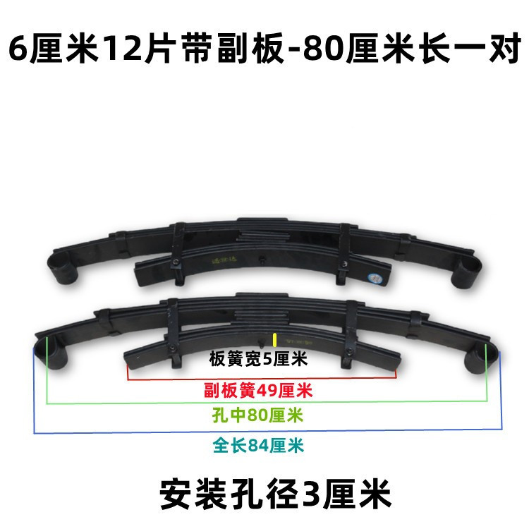 Electric Tricycle Steel Plate Enclosed Vehicle Tricycle Bow Plate Three or Four Wheel Flatbed Trailer Axle Leaf Spring Modification Parts