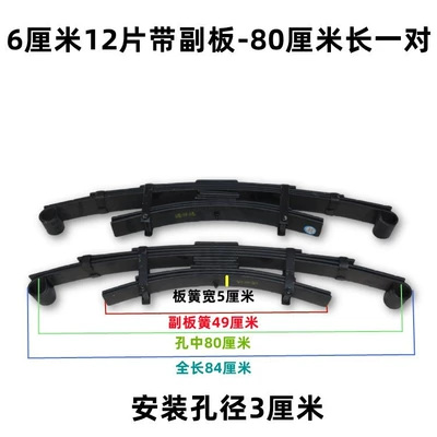 or Four Wheel Flatbed Trailer – Other Electric Vehicle Accessories - 6-cm-12-pieces-flat-80cm-pair
