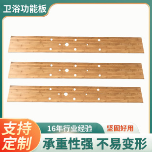 Bathroom function board Toilet wood floor Bamboo bathroom pedal Shower water-proof foot pedal Toilet wood floor