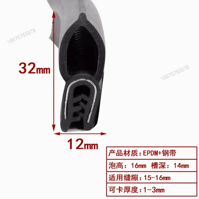 Mechanical Equipment Sealing Clip: Avtomobil səs izolyasiya zolaqları - height-32-width-12-cards-1-3mmprice-per-meter