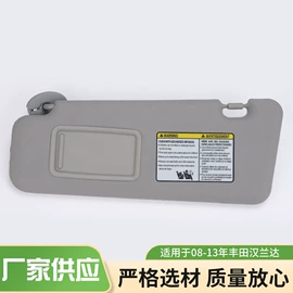 遮阳挡;车身及附件