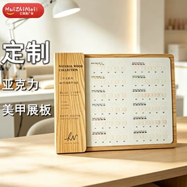 展示架;广告牌;其他美甲产品