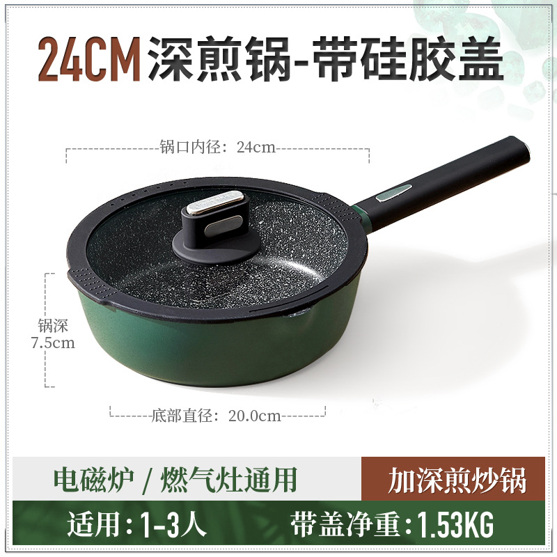 24cm 깊이 튀김(뚜껑 포함)(2~4인용) 점장님이 적극 추천합니다.