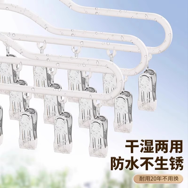 袜子晾晒架衣架带夹子晾衣夹多夹子挂内衣凉内裤多功能晒袜子|undefined