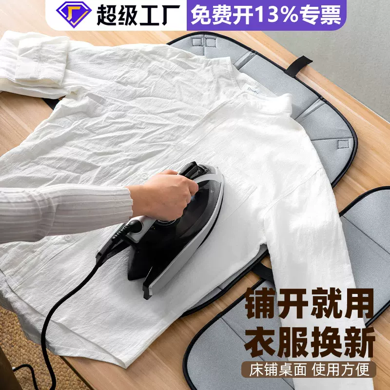 便携折叠烫衣垫旅游熨衣服熨烫垫宿舍海绵蒸汽电熨板家用桌面隔热