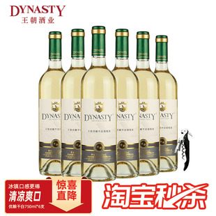 �����ɰ����Ѿƹٷ���Ş�ꃞᄰ�6ƿ�b����DYNASTY�ϻʳ����a��Ʒ