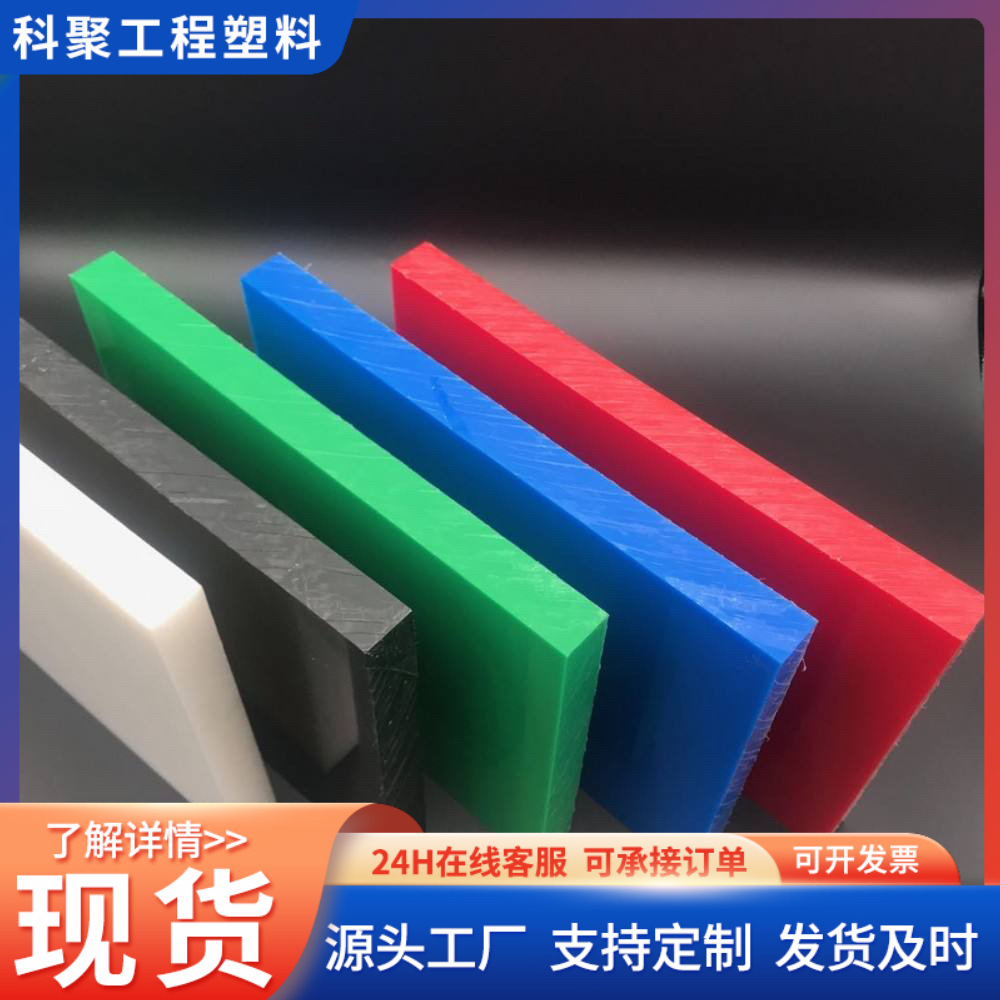 尼龙塑料板加工含油PA6高耐磨增强尼龙冲床垫板PP加硬尼龙塑料板