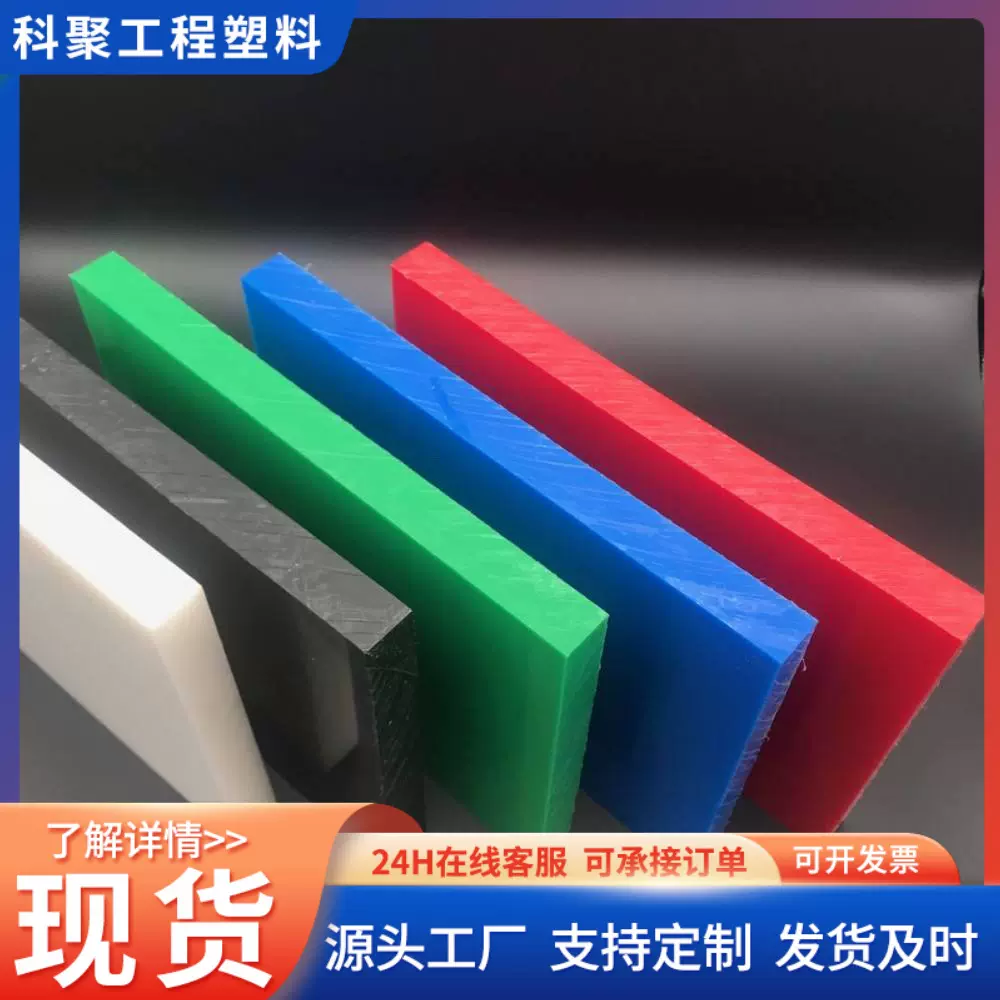 尼龙塑料板加工含油PA6高耐磨增强尼龙冲床垫板PP加硬尼龙塑料板