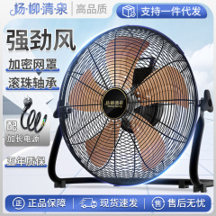 工業用扇風機の強力なスタンド式扇風機の大出力家庭用デスクトップ工事現場に座って座る扇風機の大風力は伏せて扇風機工場になります。