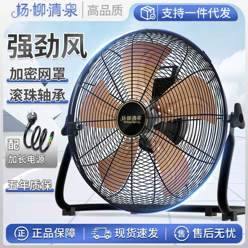 Напольный вентилятор с высоким ветром, промышленный вентилятор, мощный напольный вентилятор, мощный бытовой настольный строительный сайт, завод вентиляторов для сидения и скалолазания