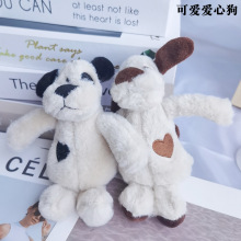 卡通可爱呆萌爱心狗棉花娃娃毛绒公仔书包挂件钥匙扣情侣生日礼物