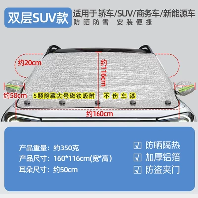 Snow Cover, Car snow shield - two-layer-5-piece-magnetic-ear-muffs-off-road-style