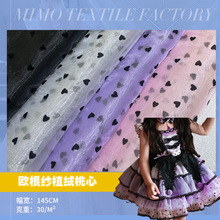 闪光亮丝欧根纱植绒桃心布料 爱心植绒网纱LOLITA裙子面料