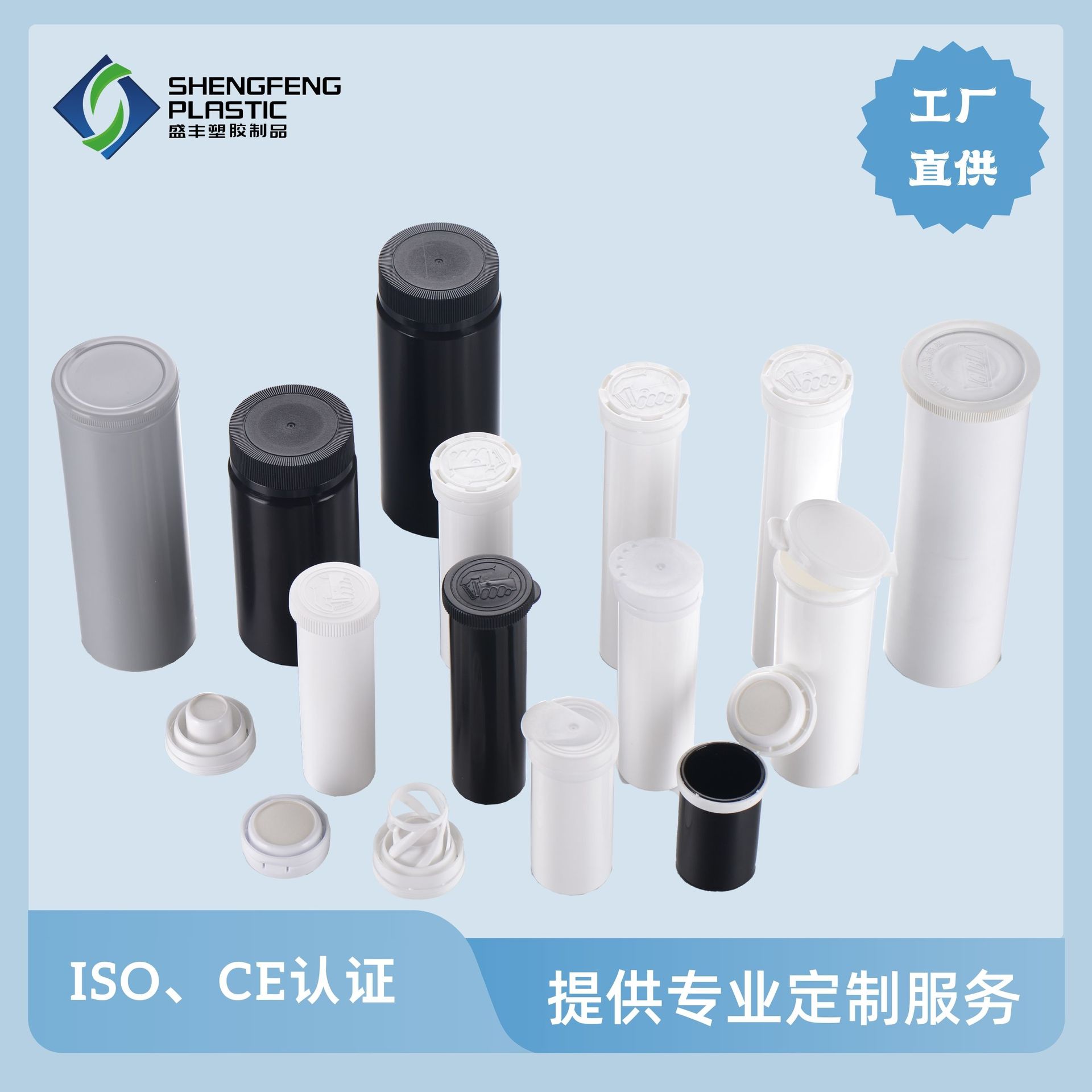 各种规格 试纸桶系列 组合盖 PP材质试纸瓶 塑料试纸桶 检测瓶