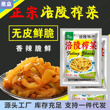 涪陵榨菜丝60g*200袋10KG整箱 下饭菜开胃菜咸菜外卖食堂小包装