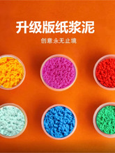 纸浆泥纸浆画套装材料包纸浆泥彩色24色纸浆画板工具收纳箱套装