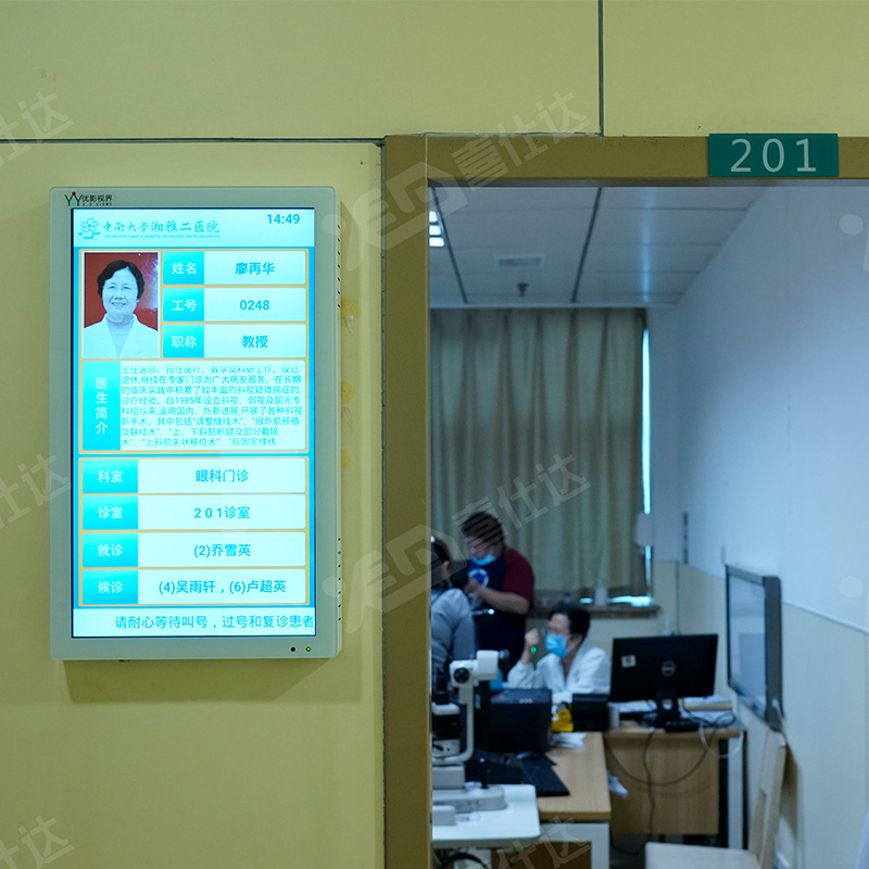 安卓智能分诊叫号一体机LED灯带医院诊室显示屏科室门口导诊门牌-阿里巴巴