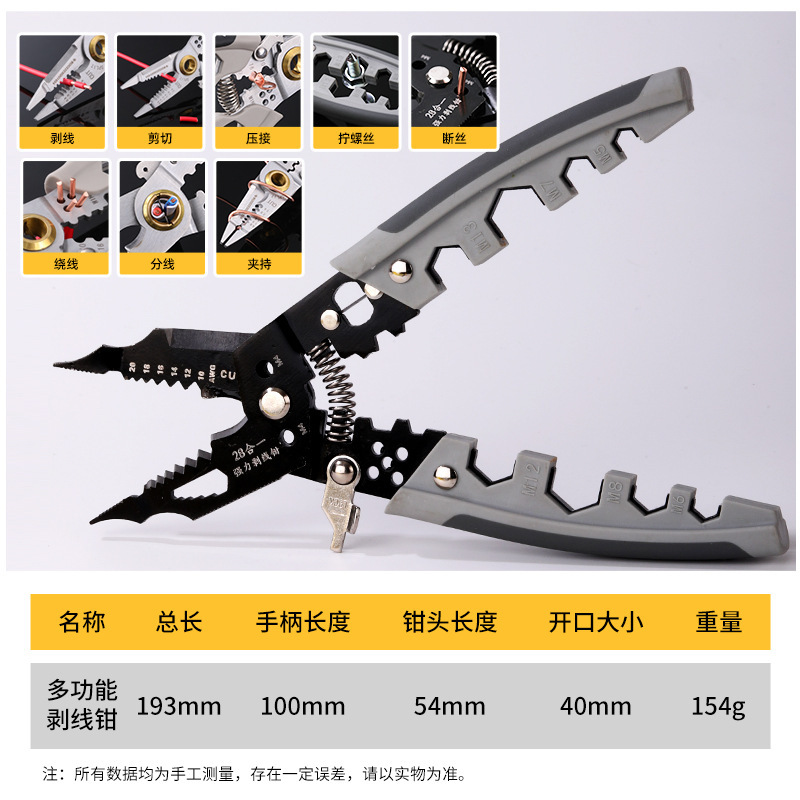 メーカー多機能ワイヤーストリッパーの新型ワイヤーストリッパー|undefined