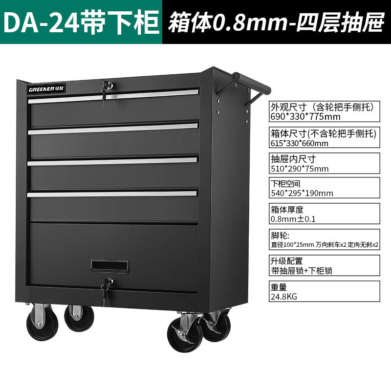 緑林57引き出し自動車修理工具車移動工具箱カート修理工場部品箱鉄重工具箱|undefined