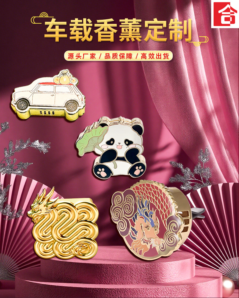 Car Air Vent Fragrance, Car Air Conditioner Solid Deodorizer, Perfume Clip, Car Tail Clip, Custom Fragrance