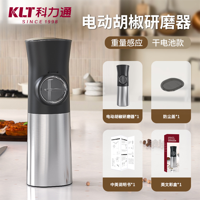 Procesamiento de herramientas domésticas transfronterizas de LOGO personalizadas, molinillo de pimienta de sal marina automático multifuncional, molinillo eléctrico