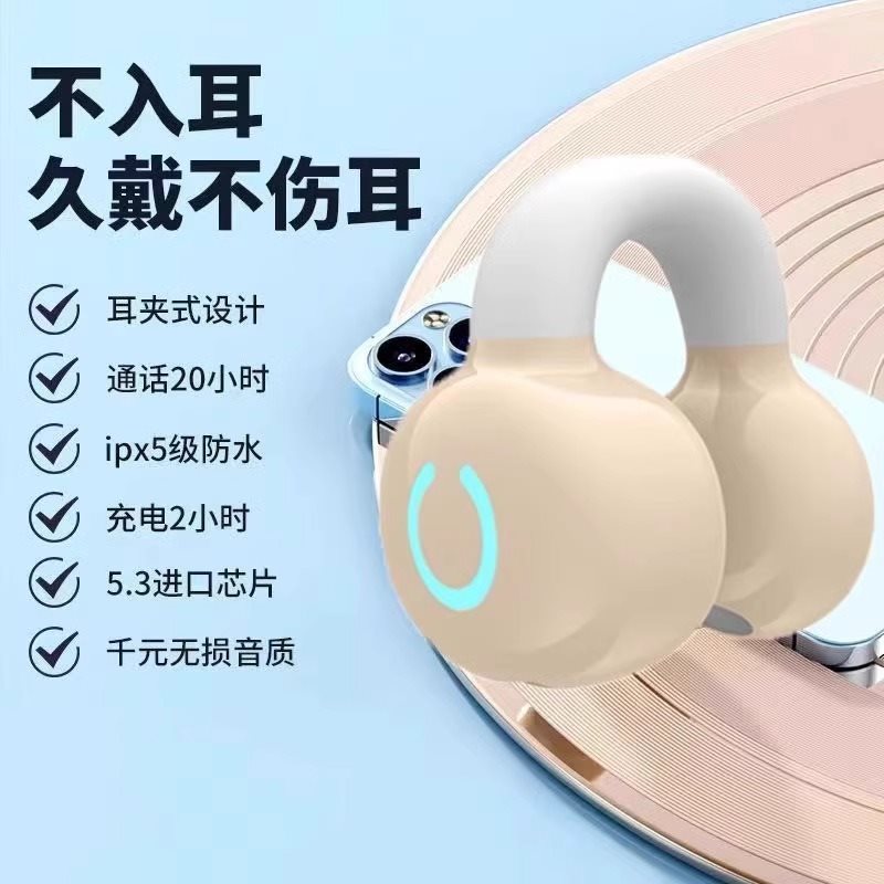 2025新款骨传导柏林之声无线蓝牙耳机运动夹耳式超长续航大电量|undefined