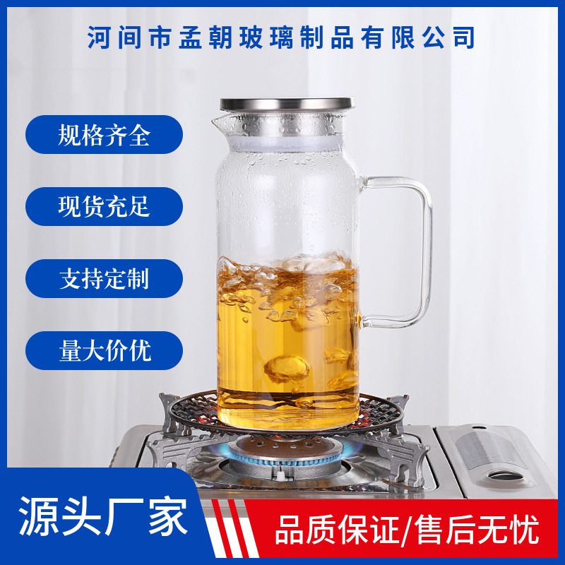 批发高硼硅玻璃冷水壶家用果汁泡茶壶耐热防爆式透明大容量凉水杯