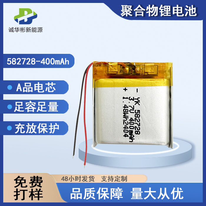 폴리머 리튬 배터리 582728 UAV 지능형 원격 제어 장난감 3.7V400mah 삼원 리튬 배터리
