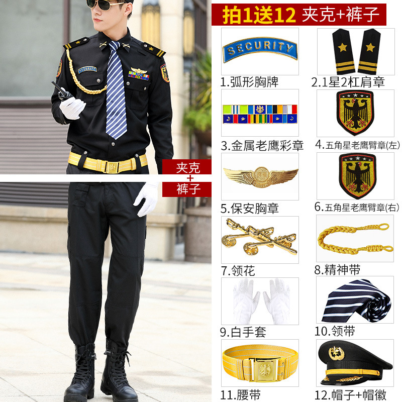 긴팔 + 바지 + 빅 캡 + 1 스타 2 바 견장 12