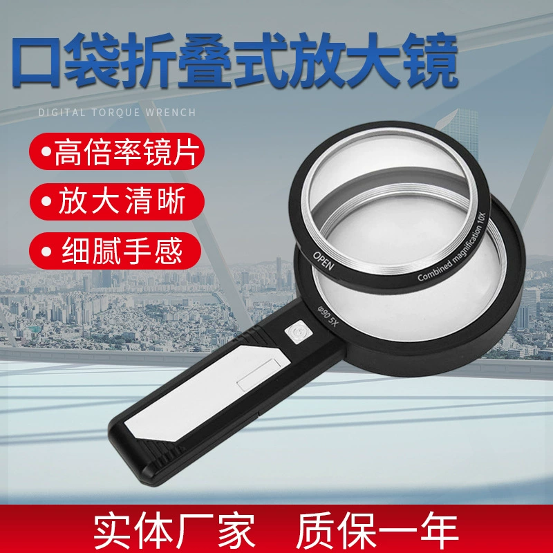 Новый продукт ручной 5 раз 10 раз 15 раз 8 Светодиодная лампа проверка банкнот чтение коллекции антикварных украшений идентификация увеличительное стекло