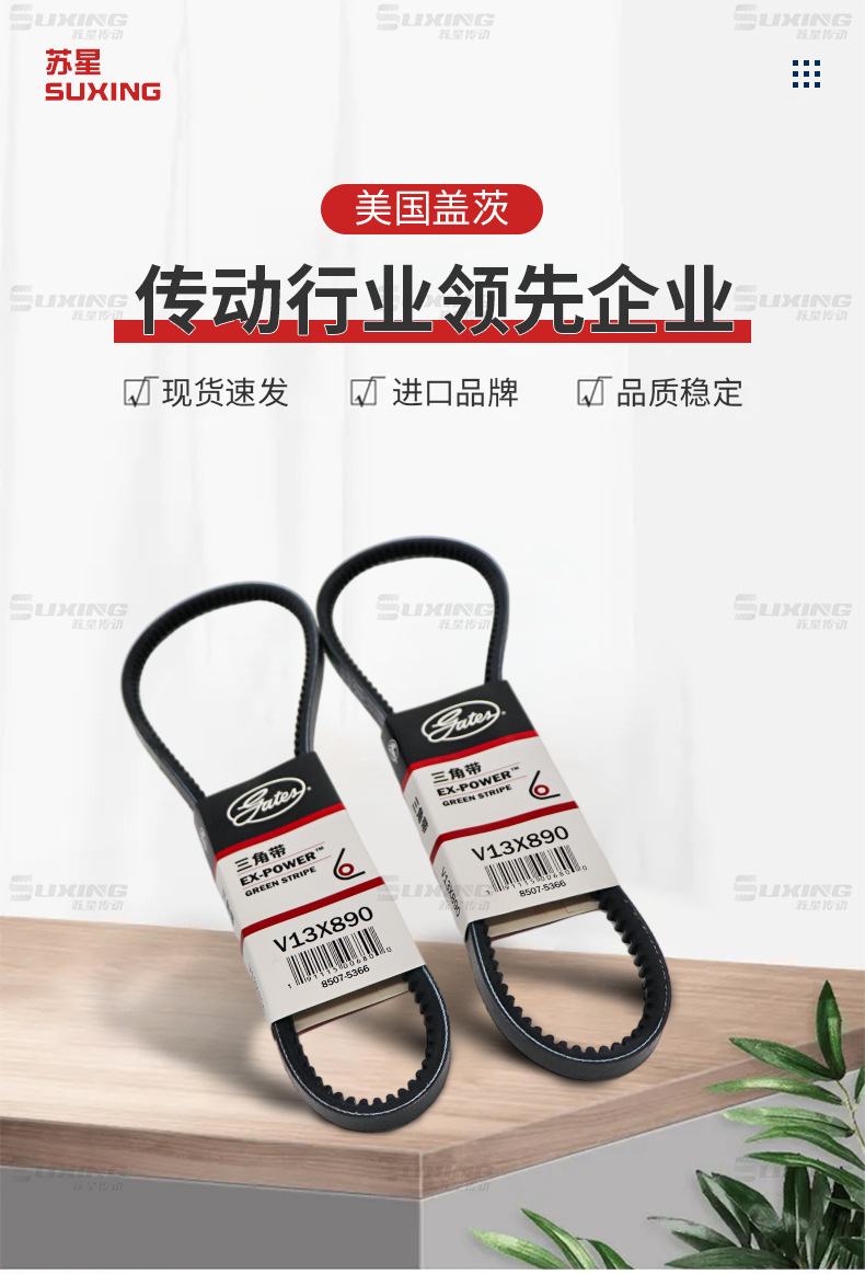 US Gates Auto Belt 4PK1345/1355/1365/1375/1385/1395/1405/1415